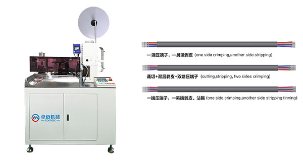 全自動端子機